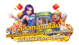 PG Slot แตกง่าย